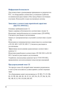 Страница 86