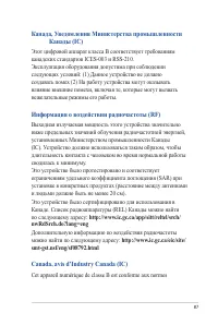 Страница 87