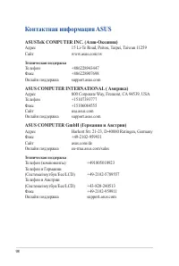 Страница 98