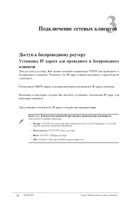 Страница 18