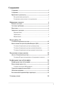 Страница 3