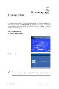 Страница 34