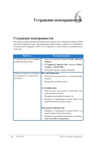 Страница 38