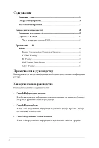 Страница 4