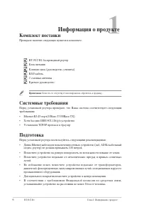 Страница 6