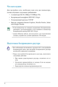 Страница 12