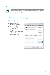 Страница 17