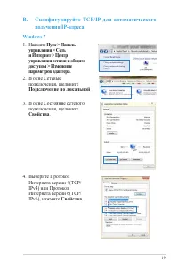 Страница 19