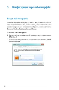 Страница 22