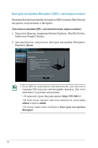 Страница 24