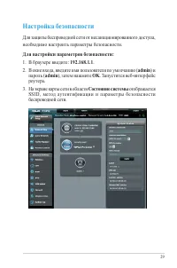 Страница 29