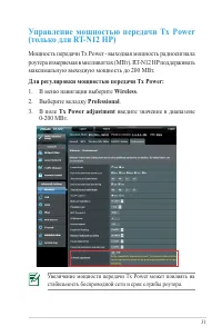 Страница 31