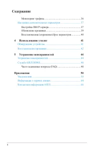 Страница 4
