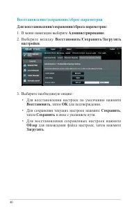 Страница 40