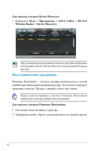 Страница 42