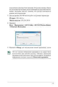 Страница 43