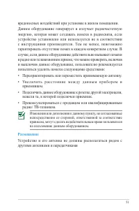 Страница 51