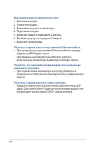 Страница 100