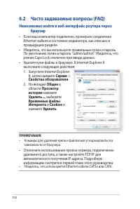 Страница 102