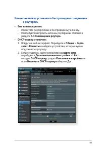 Страница 103