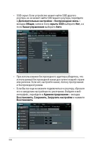 Страница 104