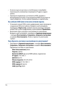 Страница 106