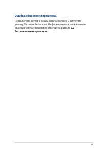 Страница 107
