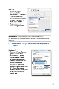 Страница 109