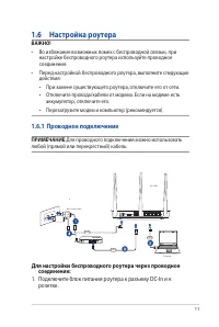 Страница 11