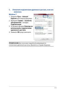 Страница 111