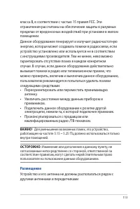 Страница 113