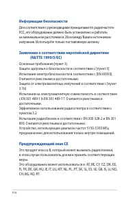 Страница 114