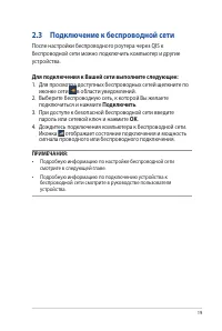 Страница 19