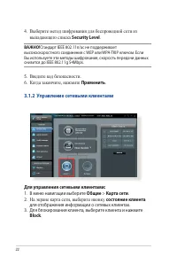 Страница 22