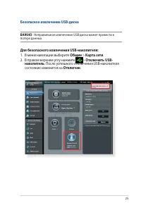 Страница 25