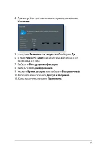 Страница 27