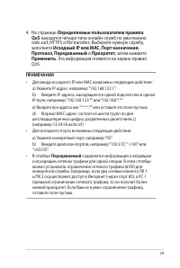 Страница 29