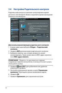Страница 32