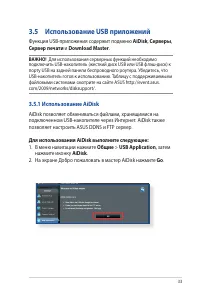 Страница 33