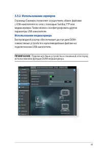 Страница 35
