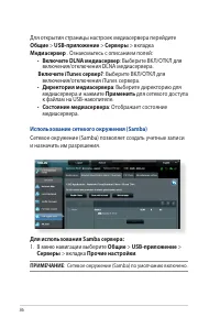 Страница 36