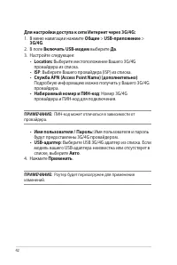 Страница 42