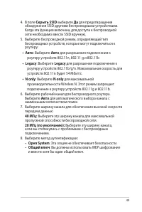 Страница 49