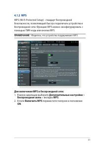 Страница 51