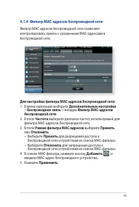 Страница 55