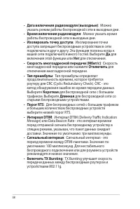 Страница 58
