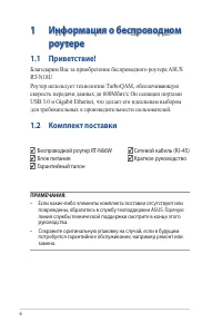 Страница 6