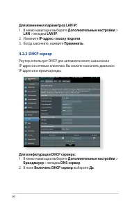 Страница 60