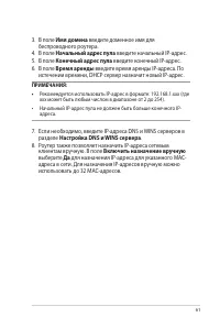 Страница 61