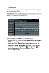 Страница 62